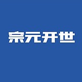 宗元开世的头像