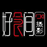 好食间摄影的头像