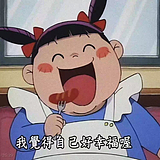 熬夜的球的头像