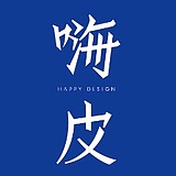 嗨皮视觉的头像