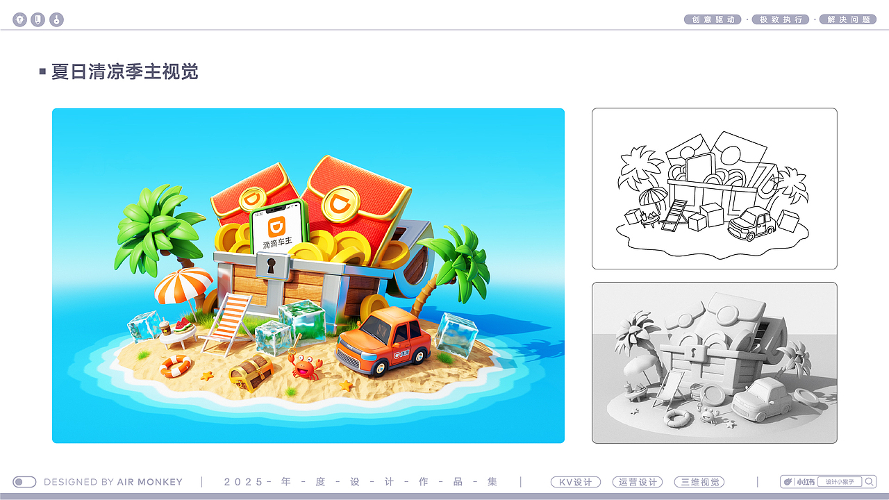 2025年设计作品总结（图ZNDAwMzYyMjE2） - 其他三维 - 站酷设计师设计小猴子原创素材 - 站酷ZCOOL