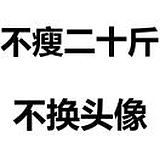 用户头像