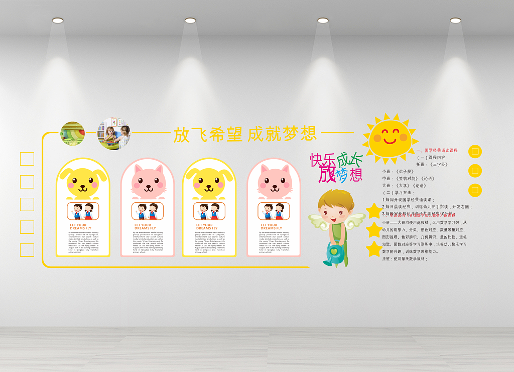 幼儿园学校走廊立体宣传栏文化墙展板图片展示墙（图ZMzI3Njk5MTg4） - 海报 - 站酷设计师Z227441397原创素材 - 站酷ZCOOL