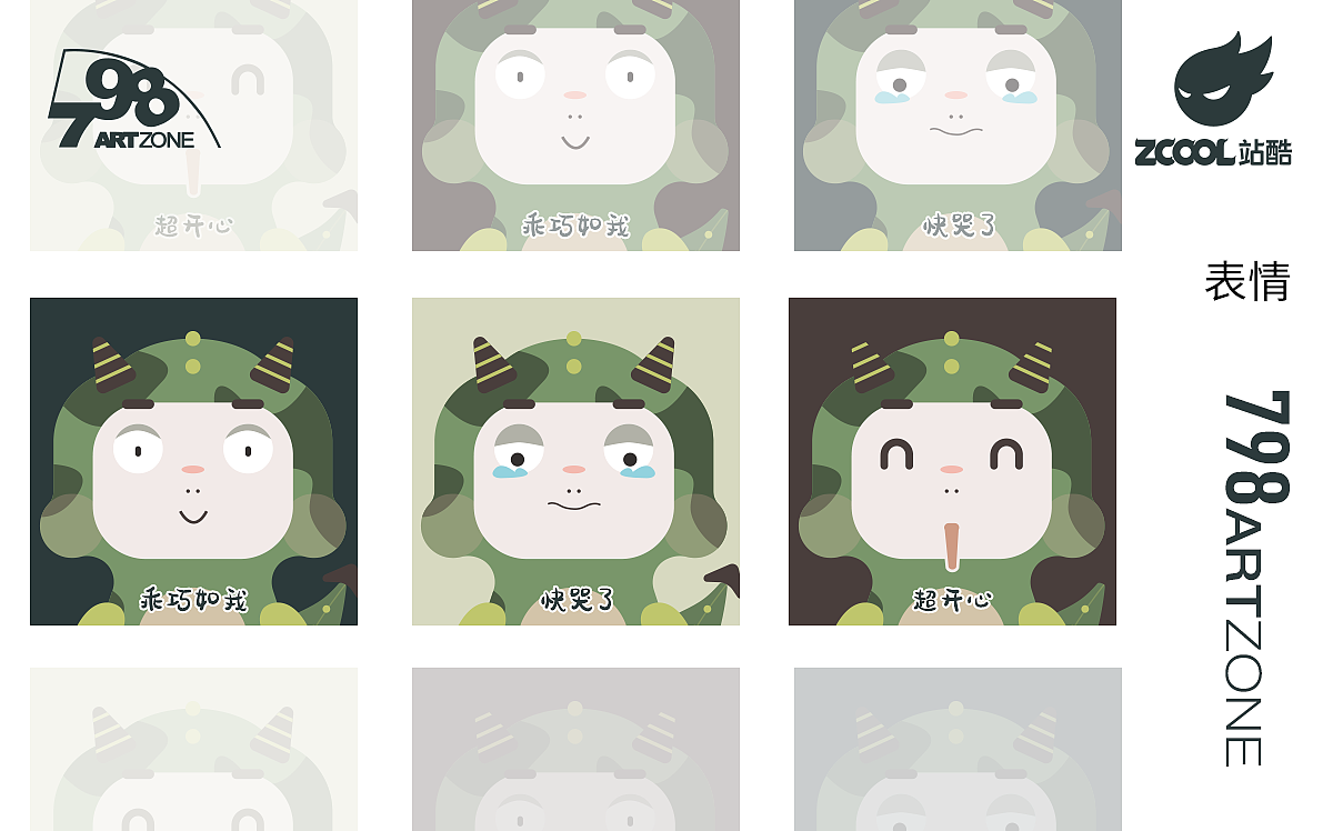 啊七（图ZMjA1MTk5NjY4） - IP形象 - 站酷设计师天使扫大街原创素材 - 站酷ZCOOL