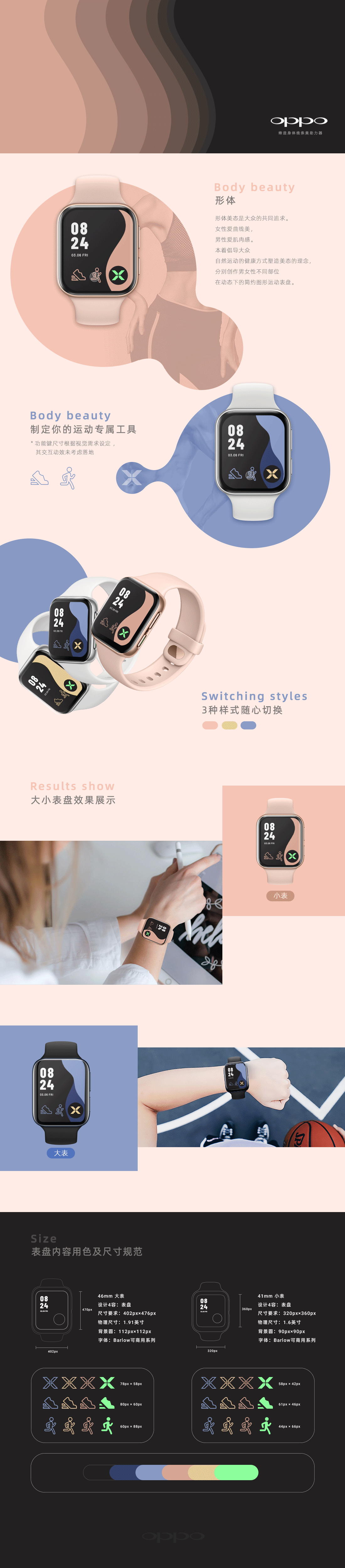 人的形体线条美感，一直是人体美术学、雕塑学的摹本，也是当代大众追求的外在魅力形态。健康的运动有助于锻炼出美丽的马甲线、腰股线、肌肉感。本设计在于触发大众爱美之心，从而积极运动、锻炼体态。