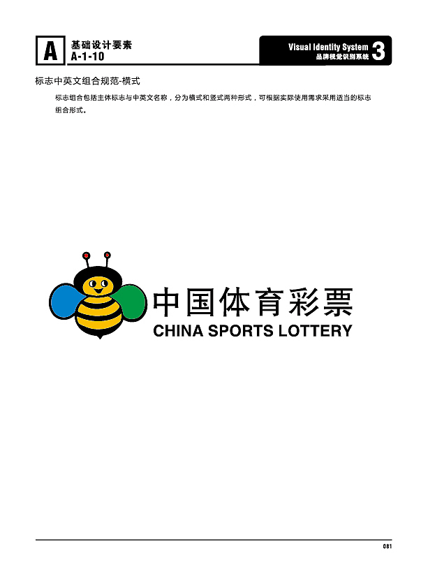 体彩小蜜蜂 （山西地区）（图ZMjA1MjA3NDc2） - IP形象 - 站酷设计师Z10731432原创素材 - 站酷ZCOOL