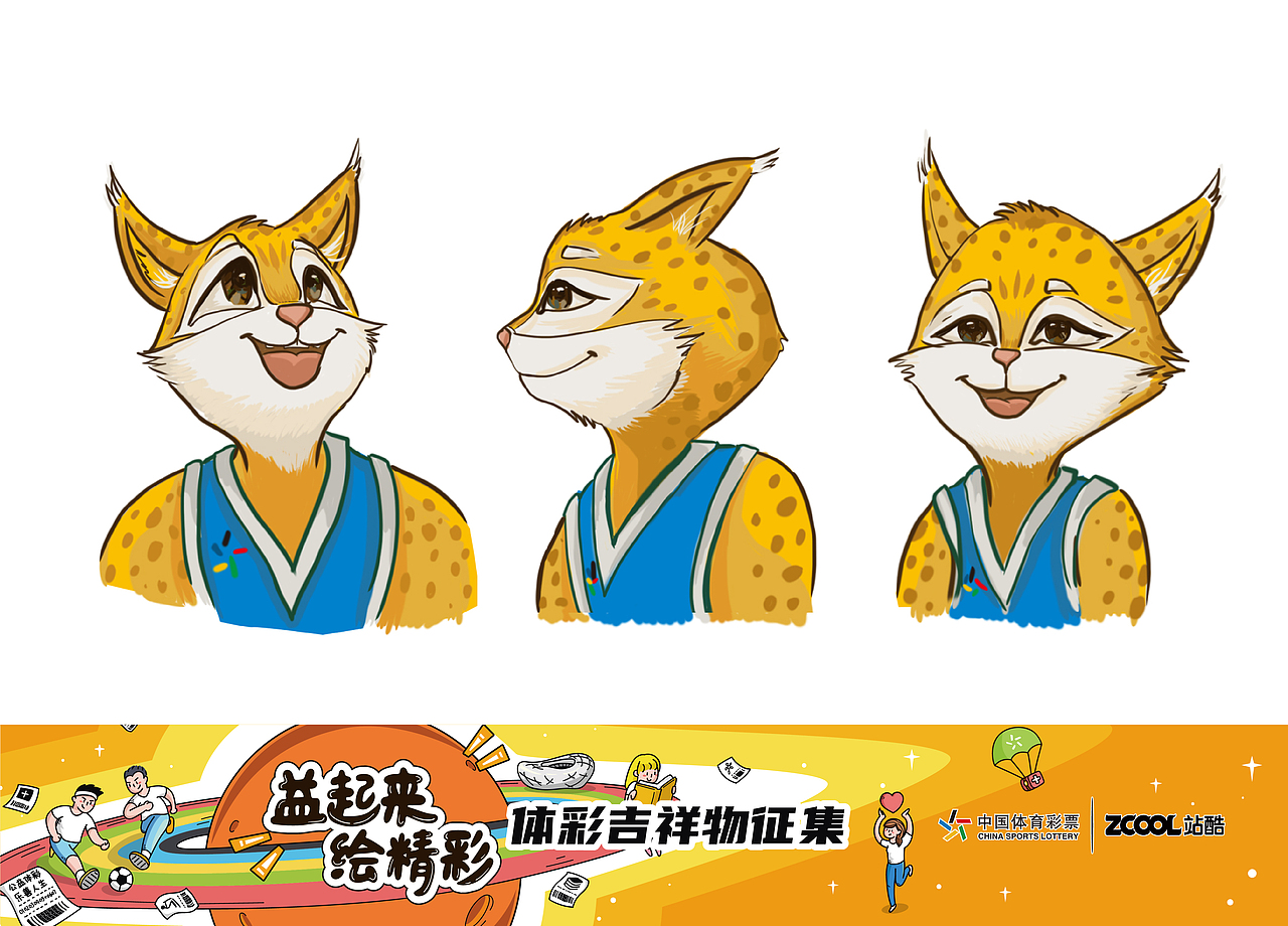 体彩吉祥物-小豹（图ZMjA1MjA3Nzgw） - IP形象 - 站酷设计师zoezuwei原创素材 - 站酷ZCOOL