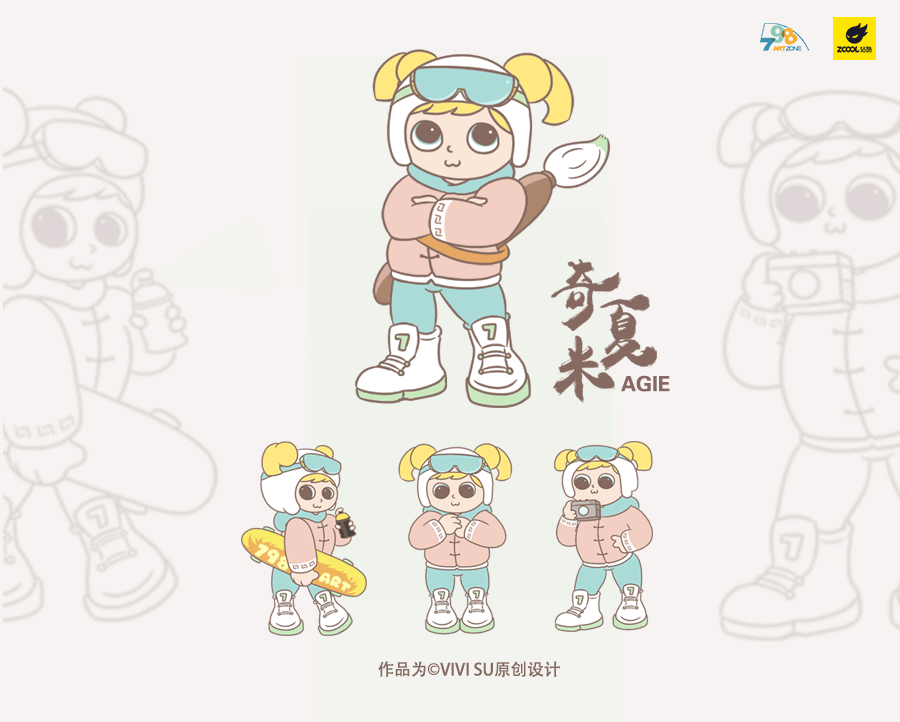 奇夏米AGIE -“798”原创IP设计（图ZMjA1MTk5ODI0） - IP形象 - 站酷设计师VIVISU_ART原创素材 - 站酷ZCOOL
