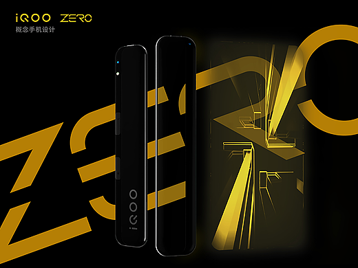 IQOO ZERO 概念手机设计