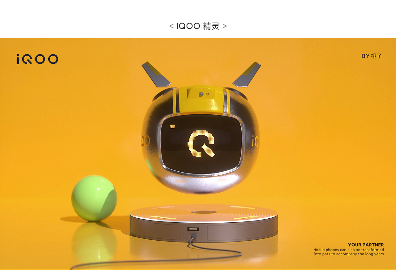 iqoo手机精灵|工业/产品|电子产品|橙子徐_原创作品-站酷zcool