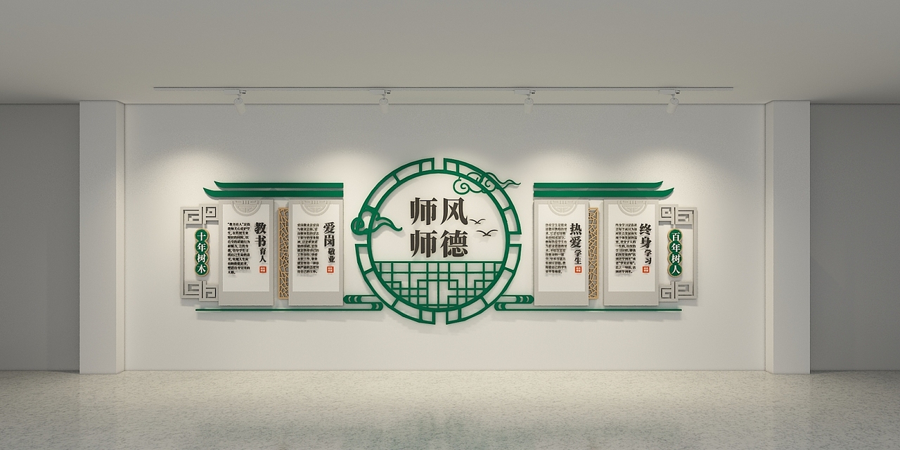 师德师风校园文化墙读书育人班级文化墙展示墙效果图（图ZMzI3Mzk3OTQ0） - 海报 - 站酷设计师Z227441397原创素材 - 站酷ZCOOL