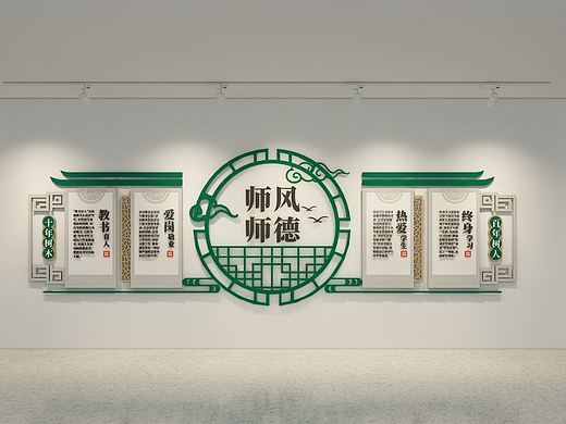 师德师风校园文化墙读书育人班级文化墙展示墙效果图