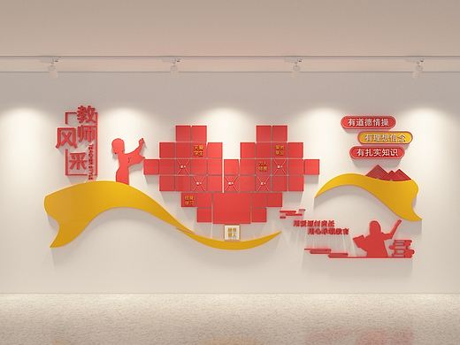 红色校园班级教师风采照片墙文化墙标语模板