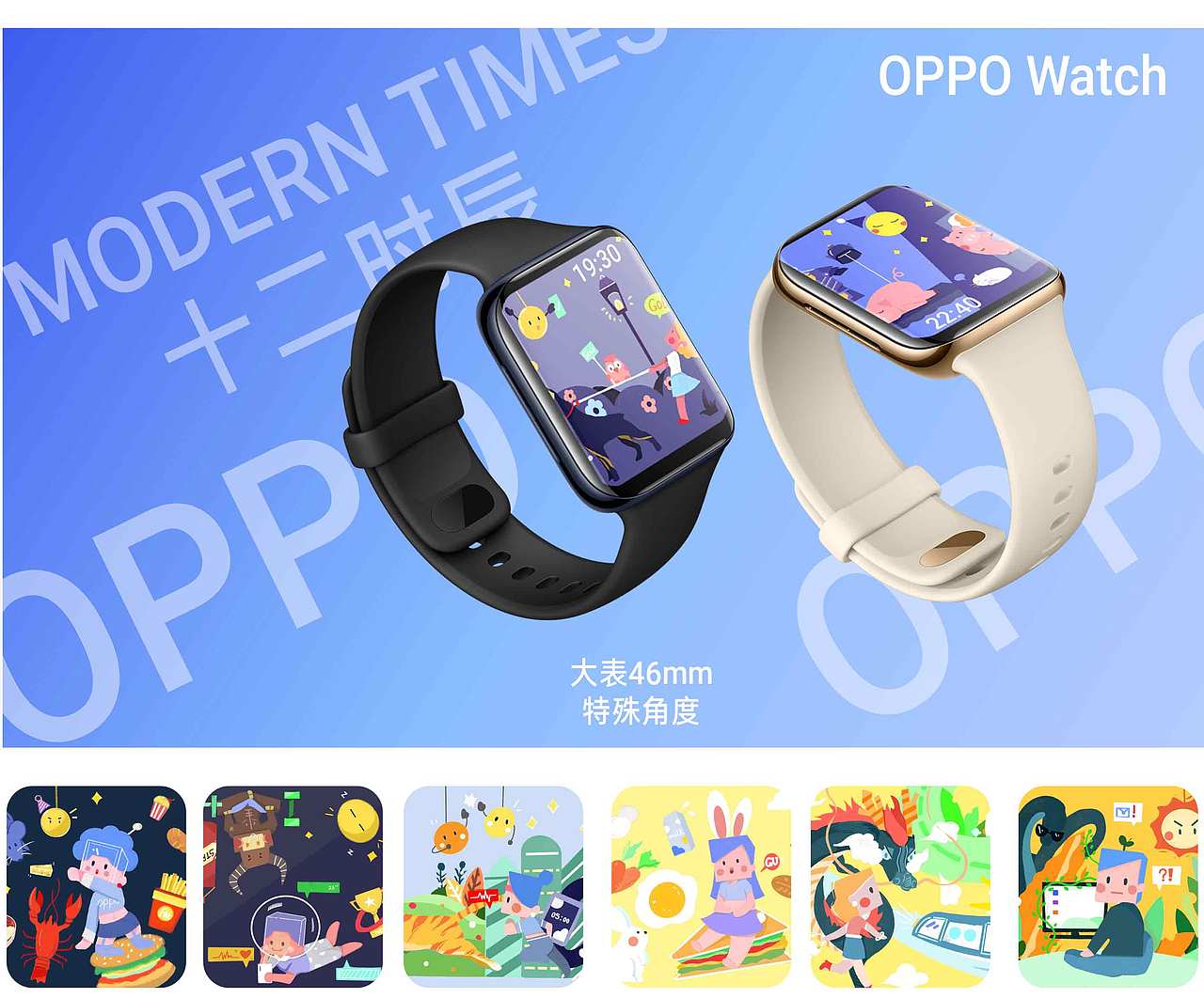 oppo watch 现代十二时辰（图ZMjA1MjAzNzY0） - 主题/皮肤 - 站酷设计师猫三叔叔原创素材 - 站酷ZCOOL