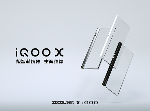 概念手机设计：IQOO-X