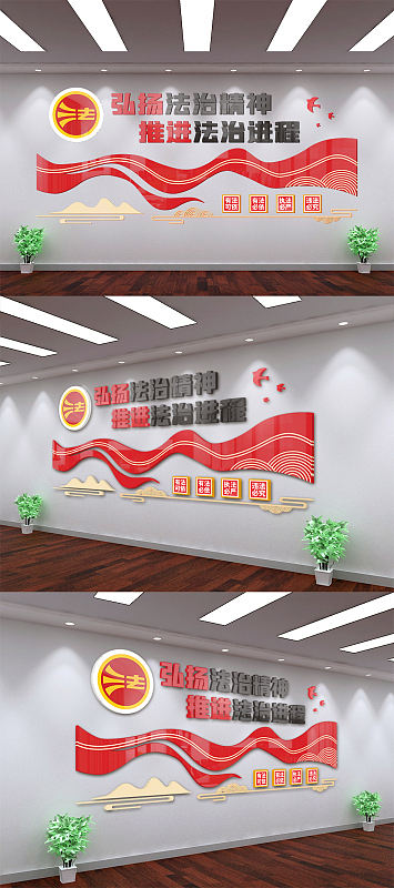法院调解中心弘扬法治精神文化墙展示墙下载