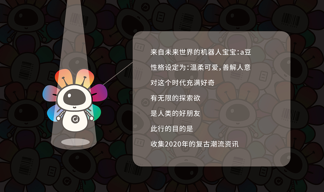 未来世界的机器人宝宝a豆（图ZMjA1MjE2Mjc2） - IP形象 - 站酷设计师苗MIAOXINYUE原创素材 - 站酷ZCOOL