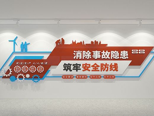 消防安全文化墙救援消防器材标语模板