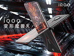 iQOOiQOO变形魔兽X