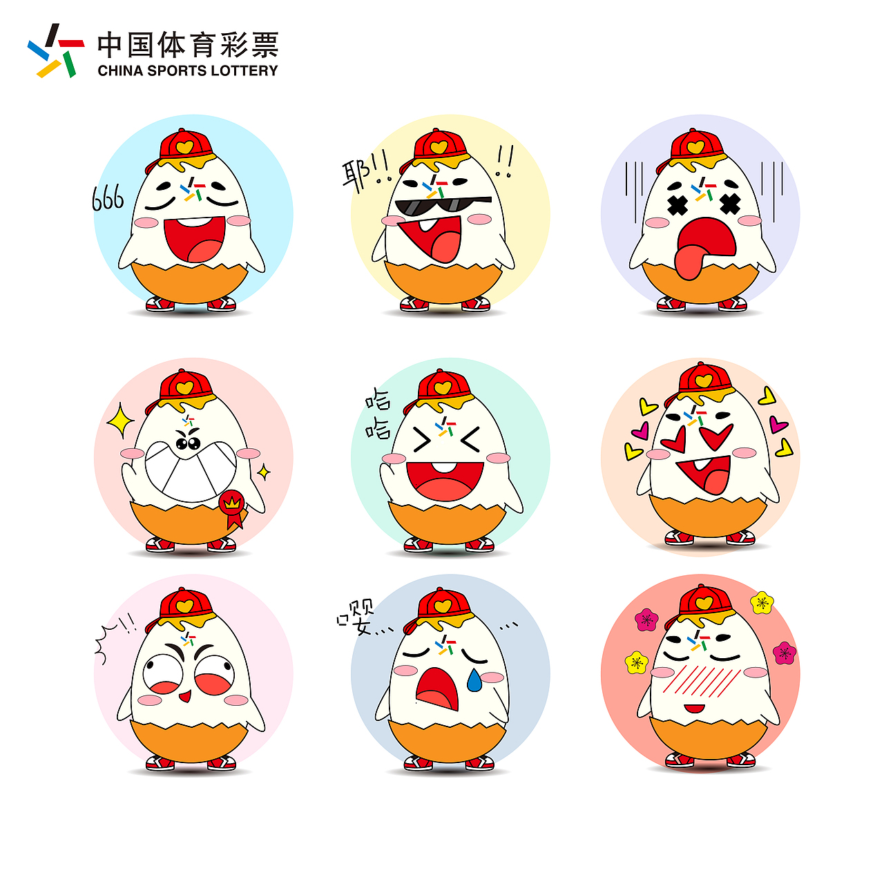 體彩吉祥物“彩蛋仔”（圖ZMjA1OTc3MTQ0） - IP形象 - 站酷設(shè)計師豬髧兜YX原創(chuàng)素材 - 站酷ZCOOL