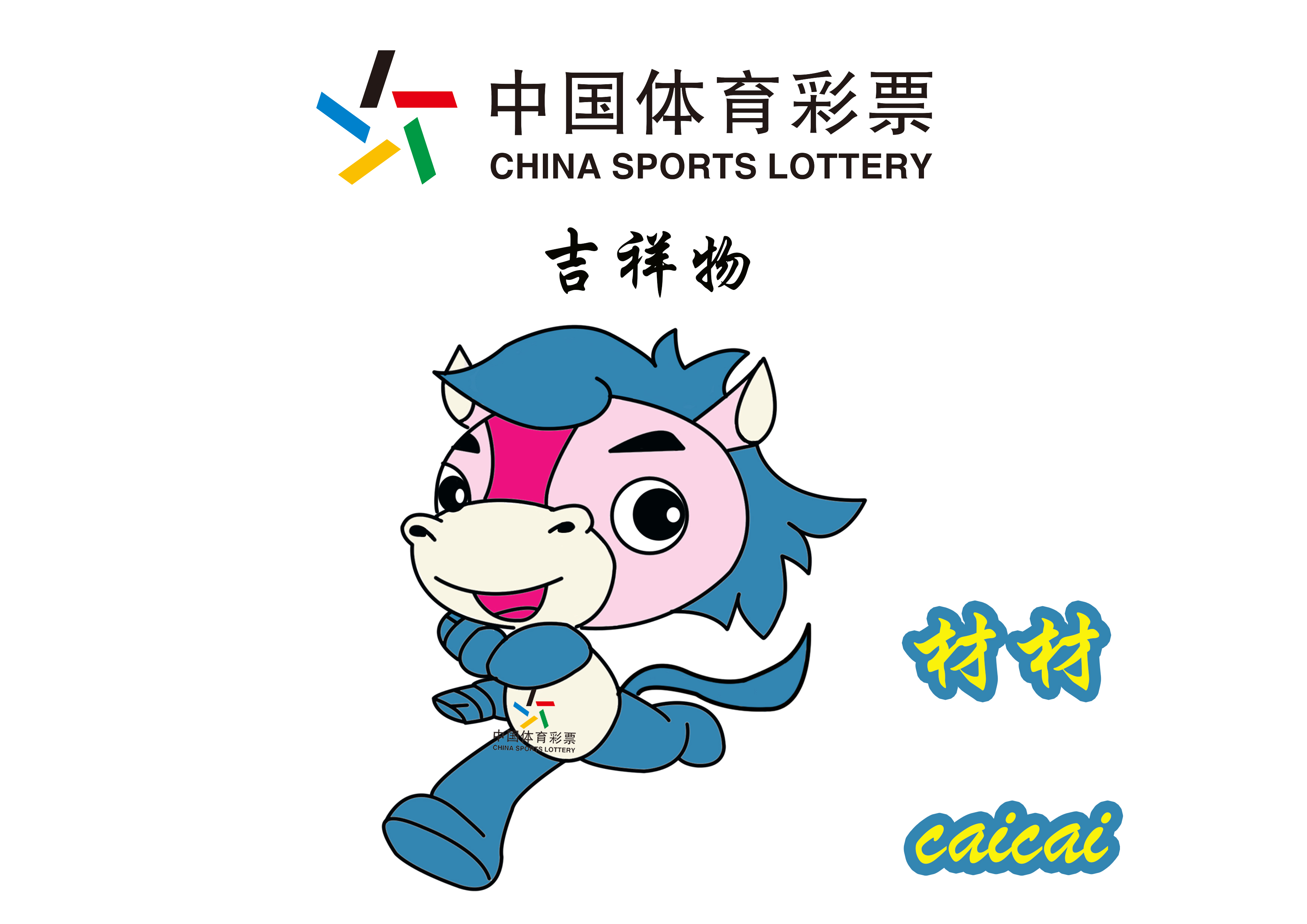 彩票平台- 彩票网站- 彩票APP下载 【官网推荐】体彩公益金为深圳青少年插上梦想翅膀