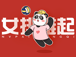 幸运女神“彩儿”