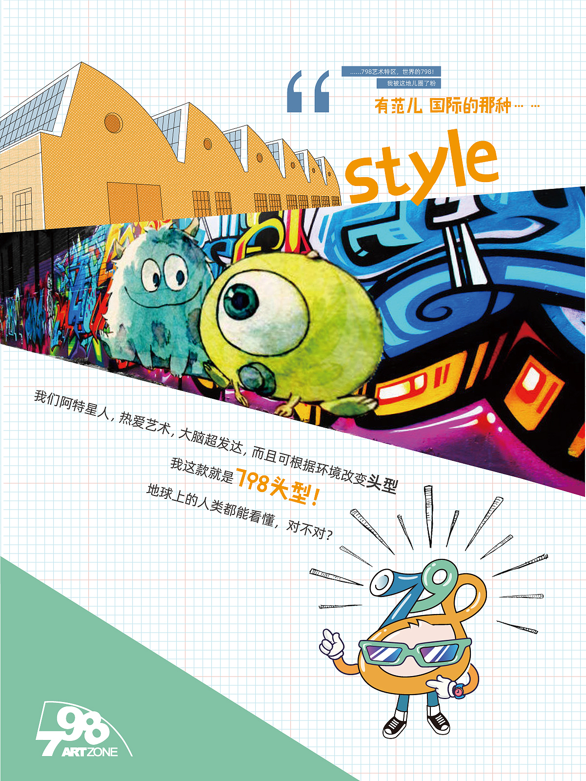 798的阿特（ART星人）（图ZMjA1MTk5OTE2） - IP形象 - 站酷设计师jackyczj2010原创素材 - 站酷ZCOOL