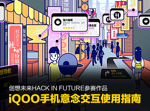 iQOO手机意念交互使用指南