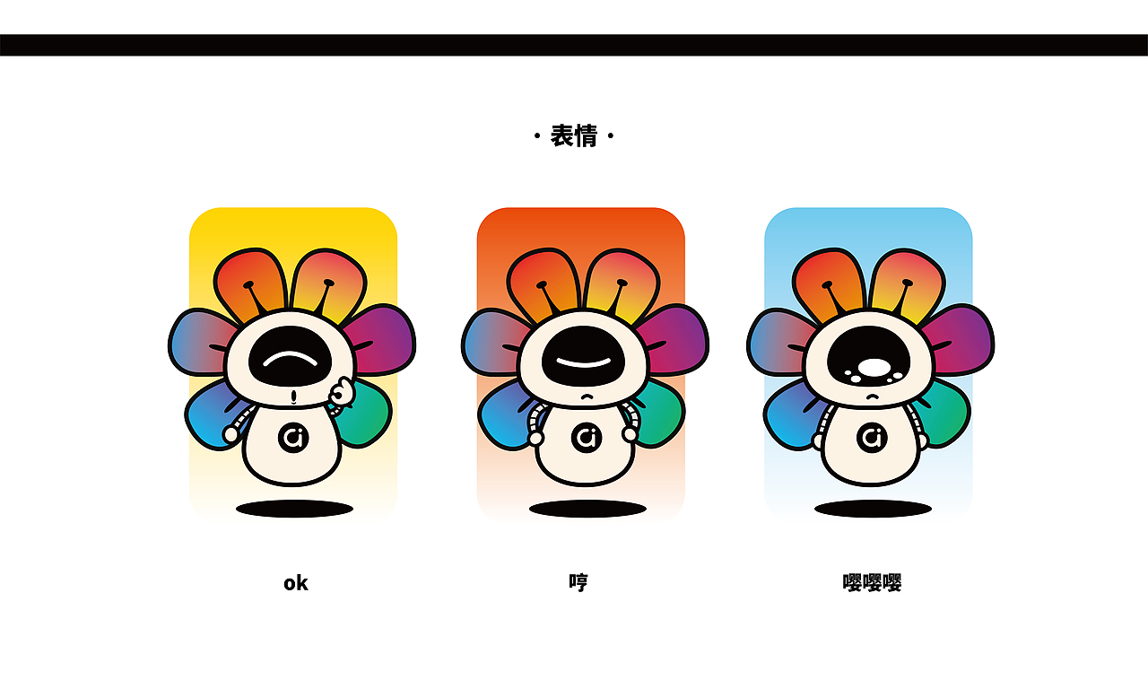 未来世界的机器人宝宝a豆（图ZMjA1MjE2Mjg0） - IP形象 - 站酷设计师苗MIAOXINYUE原创素材 - 站酷ZCOOL