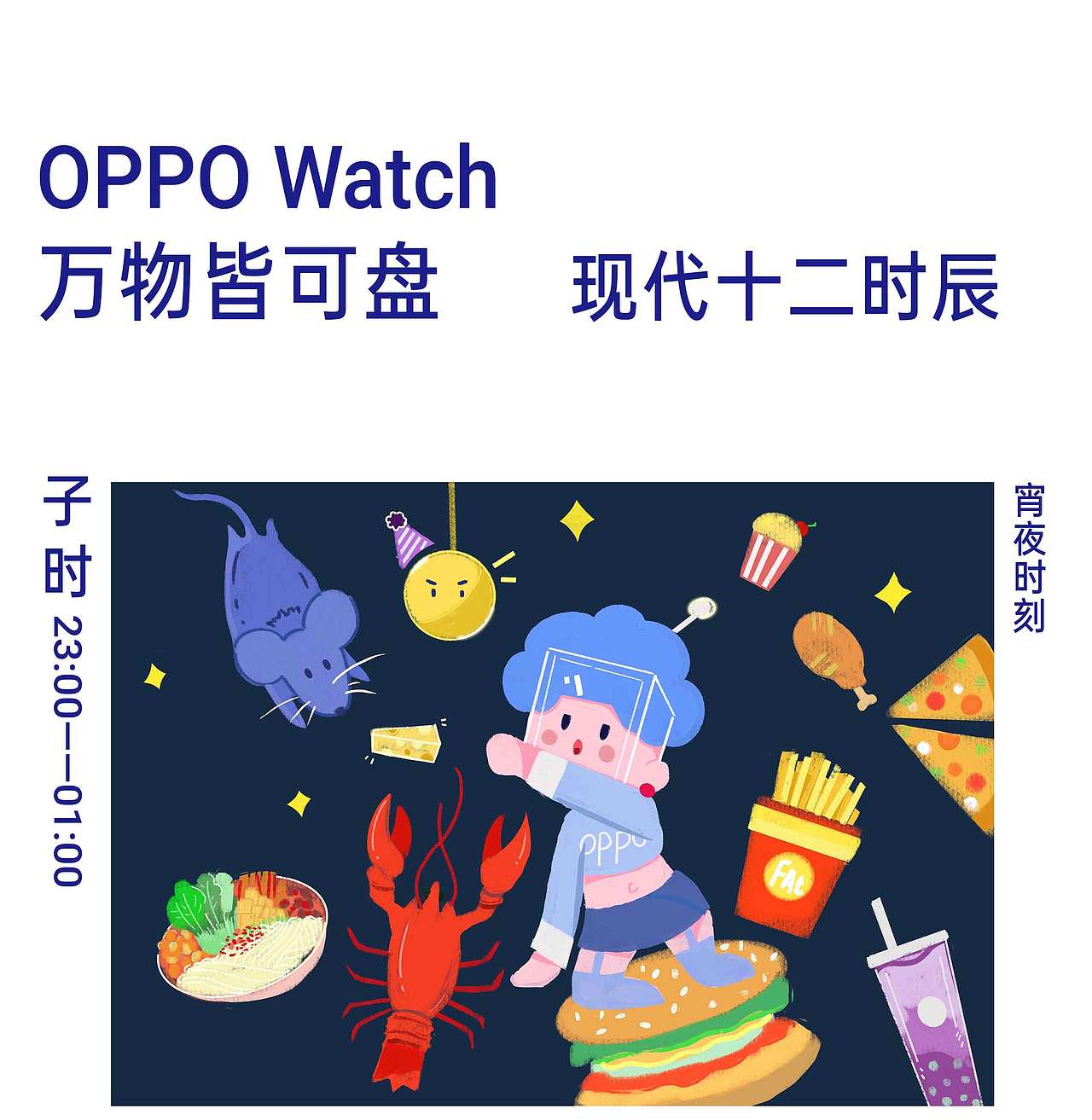 oppo watch 现代十二时辰（图ZMjA1MjAzNzA4） - 主题/皮肤 - 站酷设计师猫三叔叔原创素材 - 站酷ZCOOL