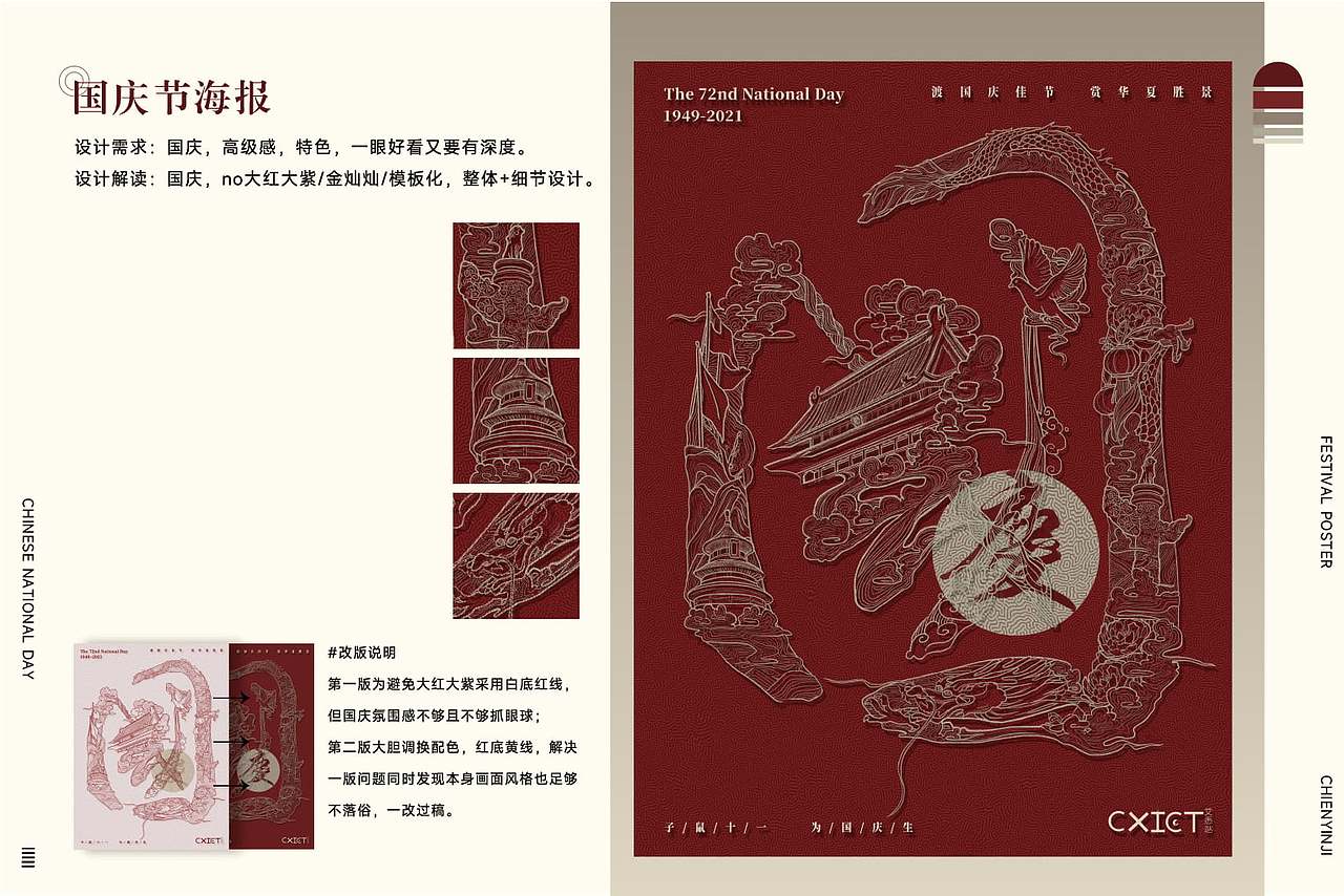 2024应届-插画/视觉/创意设计岗-作品集（图ZMzcxMDYzMTk2） - 其他平面 - 站酷设计师鱼和古原创素材 - 站酷ZCOOL