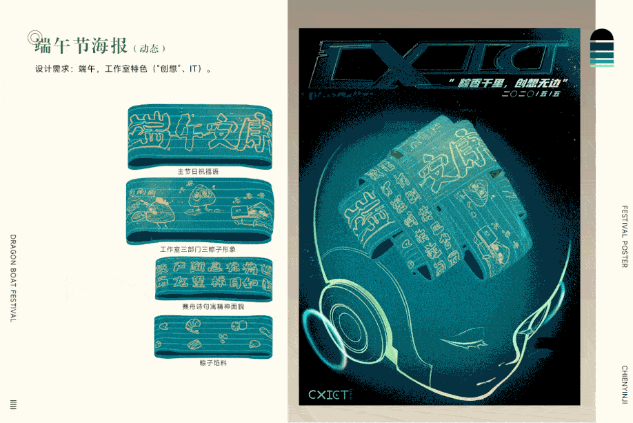 2024应届-插画/视觉/创意设计岗-作品集（图ZMzcxMDYzMjAw） - 其他平面 - 站酷设计师鱼和古原创素材 - 站酷ZCOOL