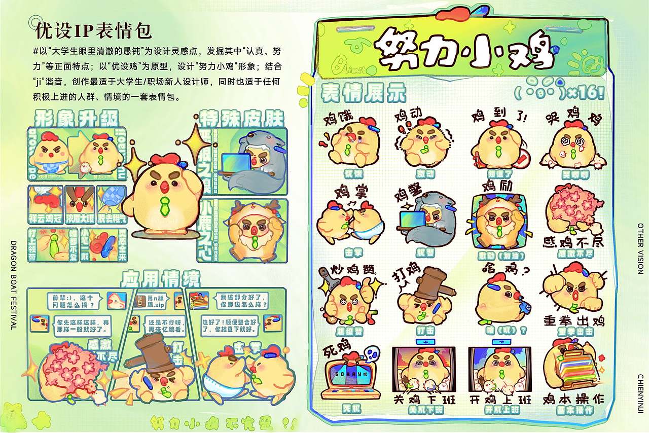 2024应届-插画/视觉/创意设计岗-作品集（图ZMzcxMDYzMjEy） - 其他平面 - 站酷设计师鱼和古原创素材 - 站酷ZCOOL