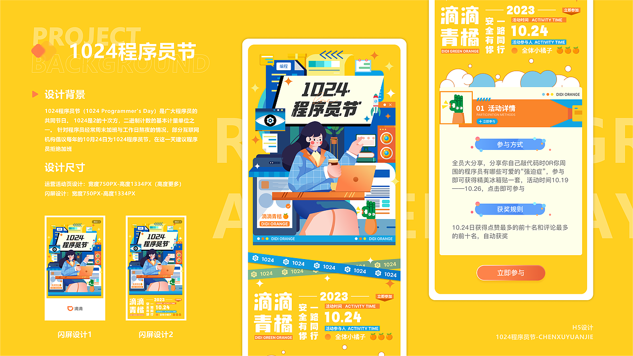 UI/UX求职作品集—第九国度