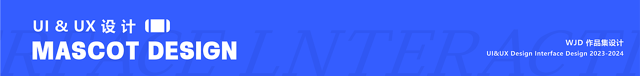 UI/UX求职作品集—第九国度