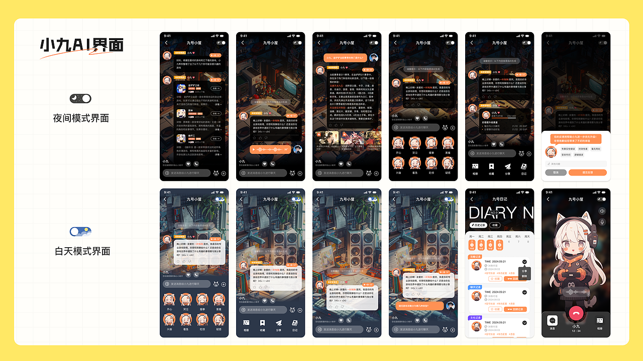 UI/UX求职作品集—第九国度