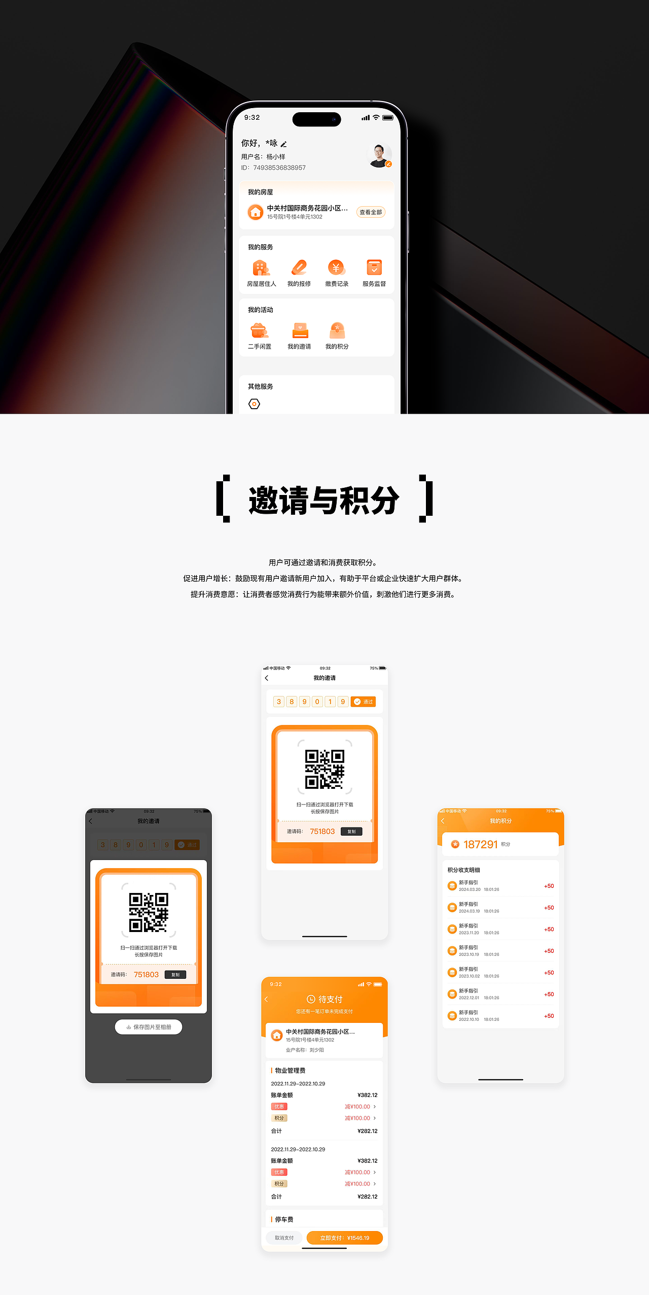 2022-2024UI作品集整理（图ZMzcxMDY0ODUy） - APP界面 - 站酷设计师尹特乃神脑原创素材 - 站酷ZCOOL