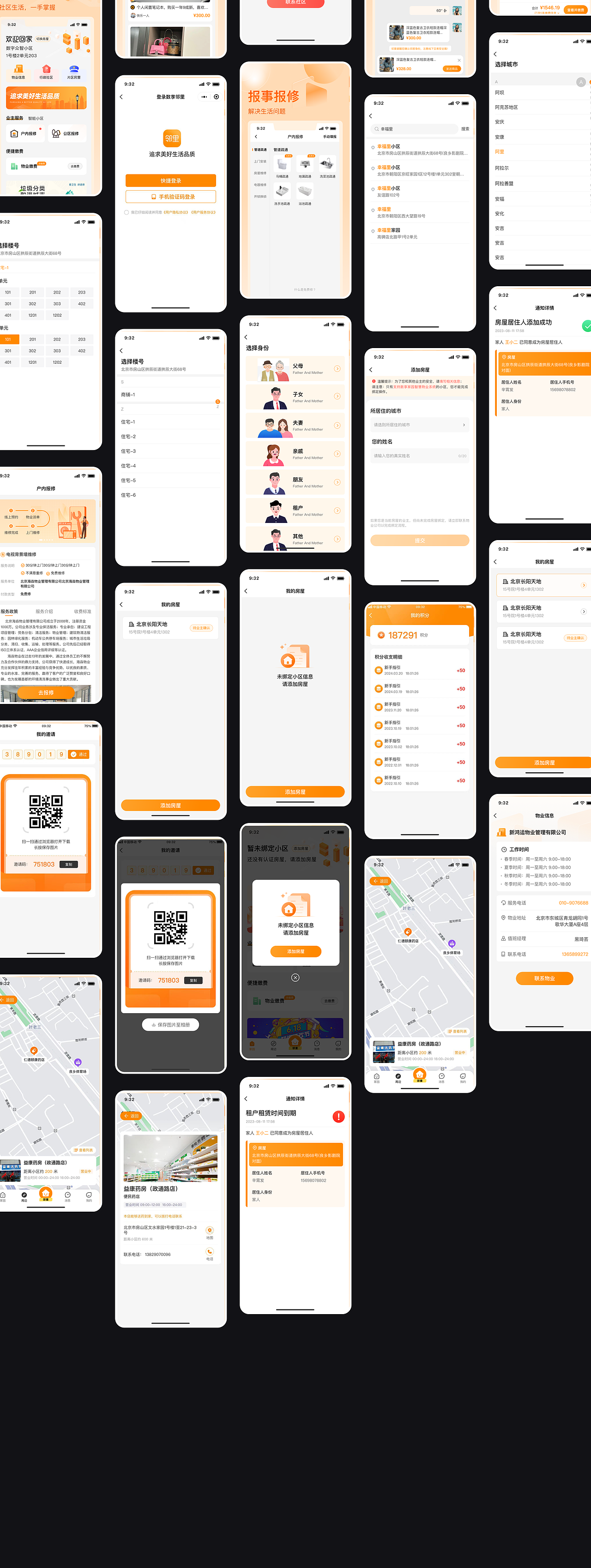 2022-2024UI作品集整理（图ZMzcxMDY0ODY4） - APP界面 - 站酷设计师尹特乃神脑原创素材 - 站酷ZCOOL