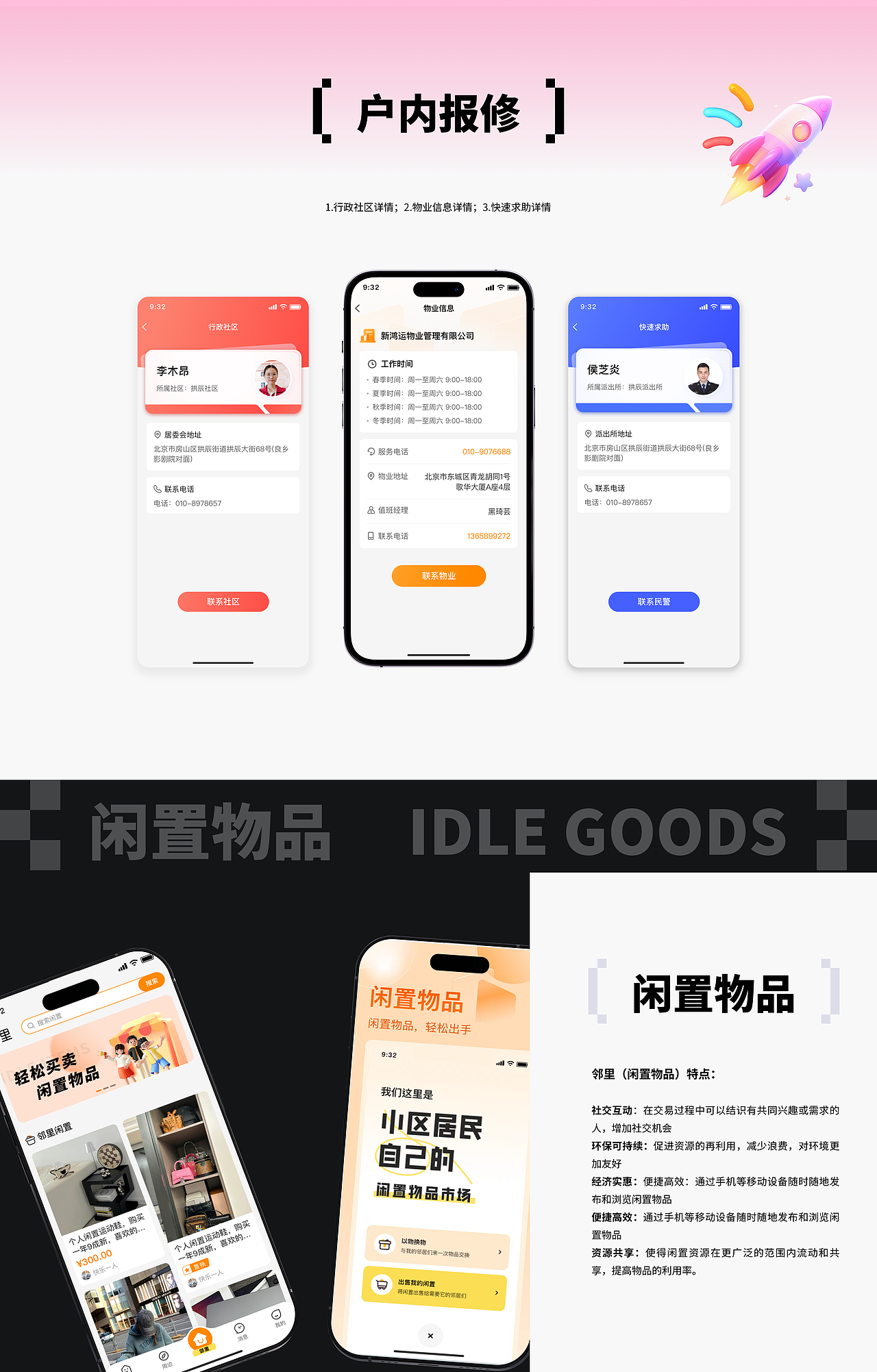 2022-2024UI作品集整理(图ZMzcxMDY0ODQ0) - APP界面 - 站酷设计师尹特乃神脑原创素材 - 站酷ZCOOL