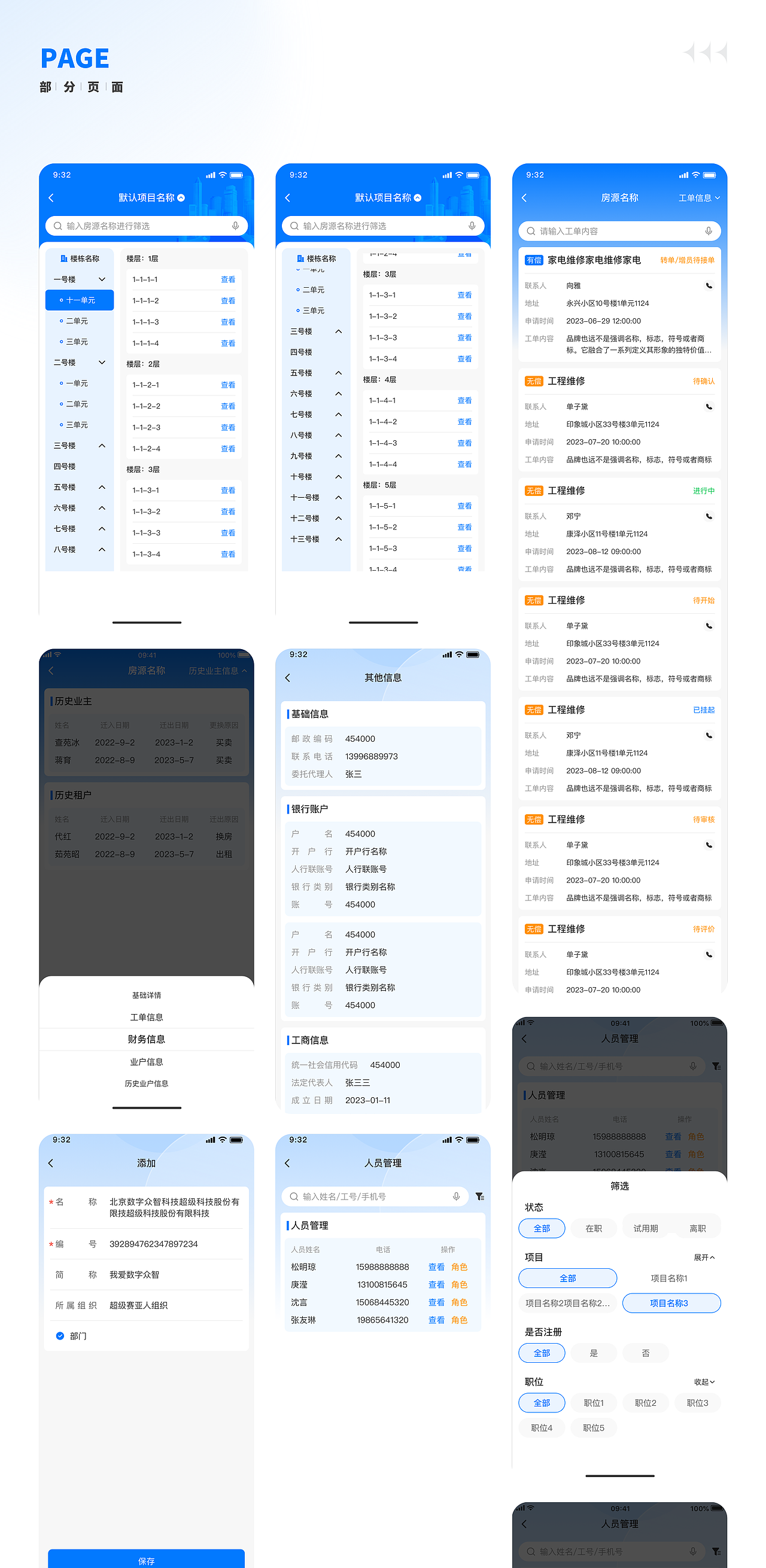 2022-2024UI作品集整理(图ZMzcxMDY0OTEy) - APP界面 - 站酷设计师尹特乃神脑原创素材 - 站酷ZCOOL