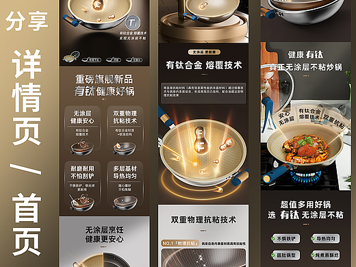 渲染锅-详情页-案例分享【持续接单中】