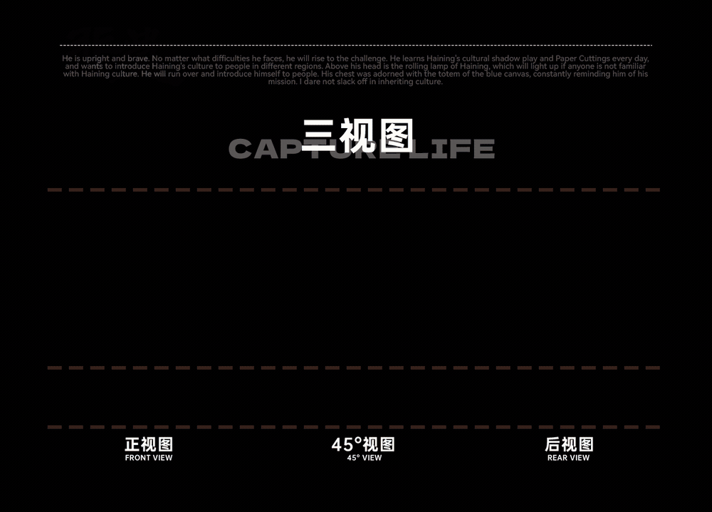 野子品策 | 海宁城市非遗文创IP · 品牌IP策划