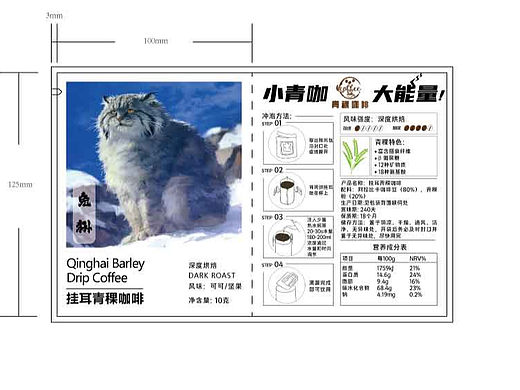 咖啡品牌包装设计过程