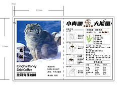咖啡品牌包装设计过程