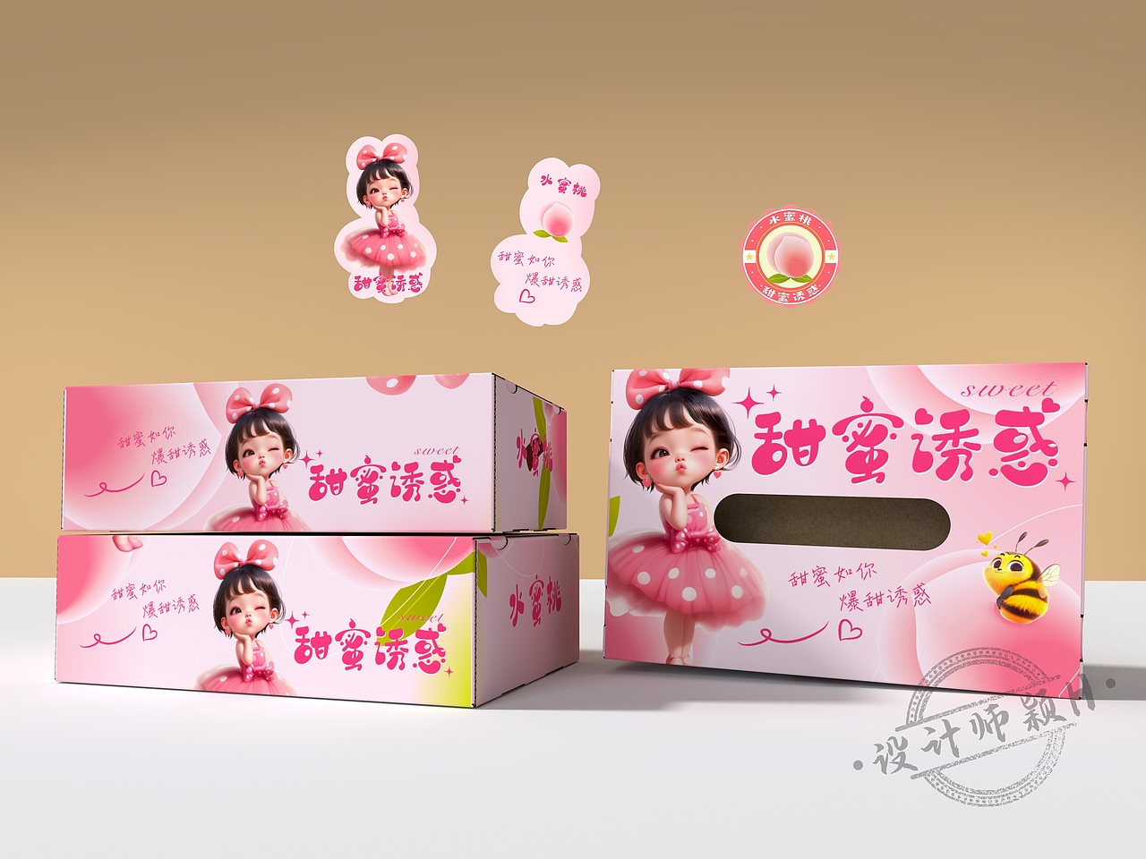 蜜桃包装设计🍑（图ZMzcxMDcwNzIw） - 包装 - 站酷设计师引立视觉设计原创素材 - 站酷ZCOOL
