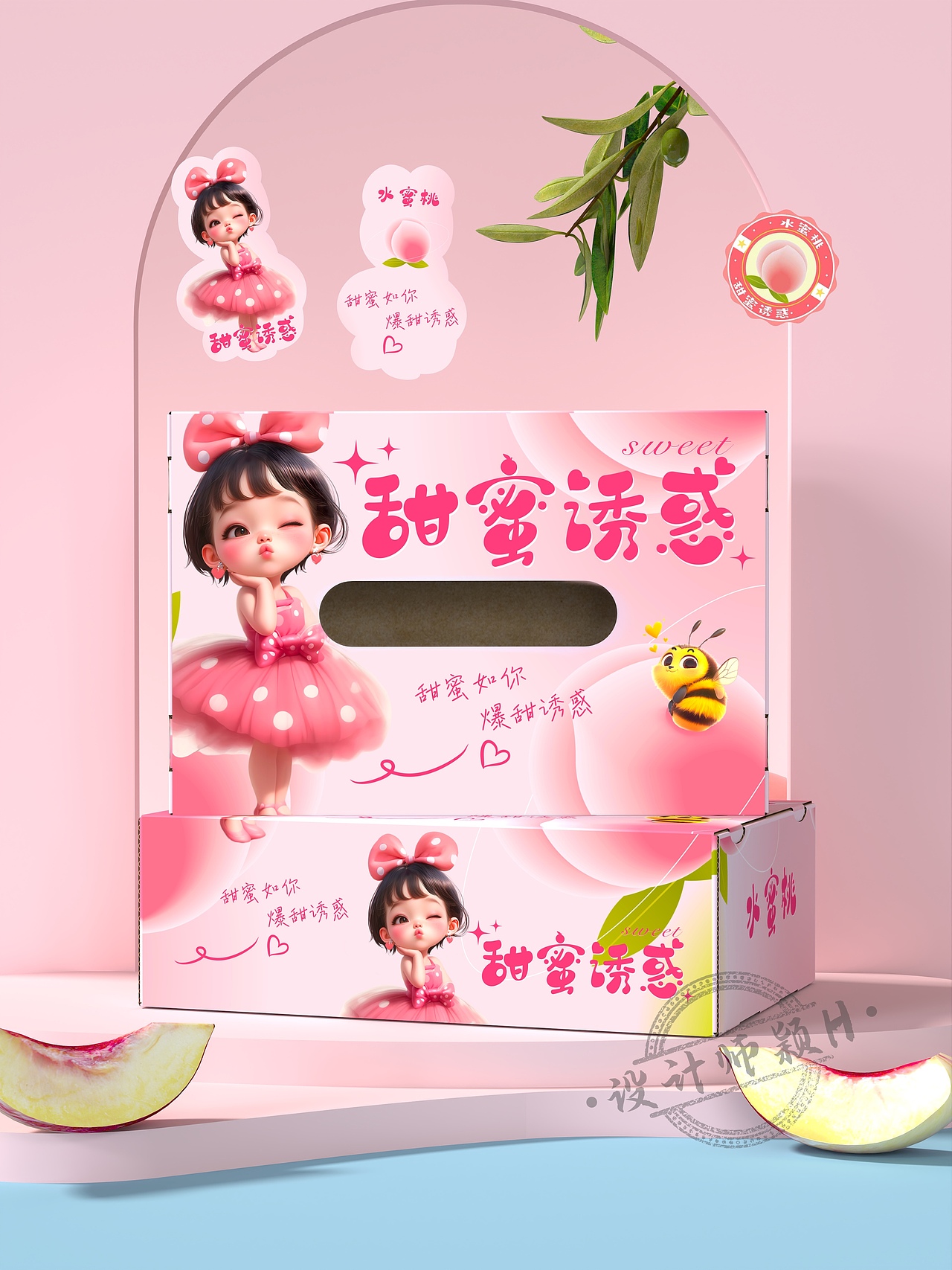 蜜桃包装设计🍑（图ZMzcxMDcwNzMy） - 包装 - 站酷设计师引立视觉设计原创素材 - 站酷ZCOOL