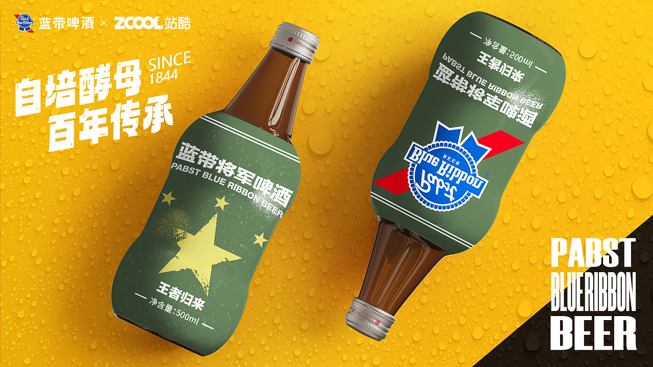 蓝带啤酒,硬汉风范