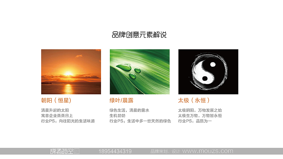 恒利来餐桌椅·品牌形象规划