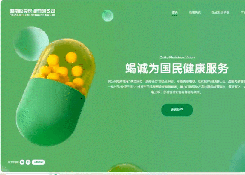 一看就会的【B端官网设计】方法解析(图ZMTQ4MTUxOTY=) - 观点 - 站酷设计师美工靓仔原创素材 - 站酷ZCOOL