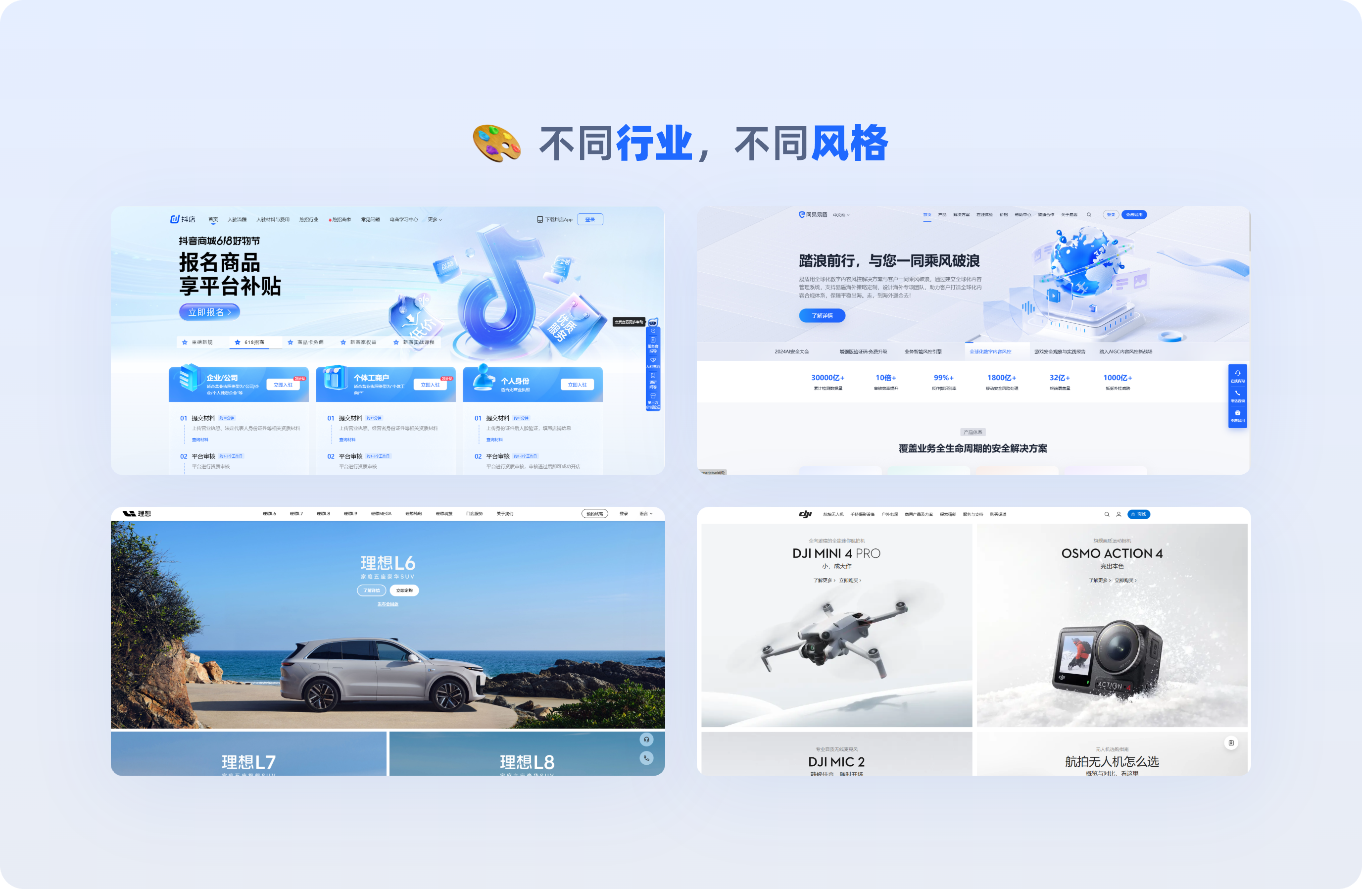 一看就会的【B端官网设计】方法解析(图ZMTQ4MTUyMDA=) - 观点 - 站酷设计师美工靓仔原创素材 - 站酷ZCOOL